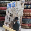 8_  pen ペン 2012年3月1日号 エルサレム　 080441