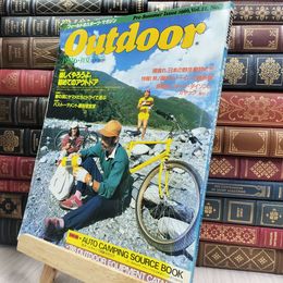 8_  Outdoor アウトドア 1986年 初夏 080240
