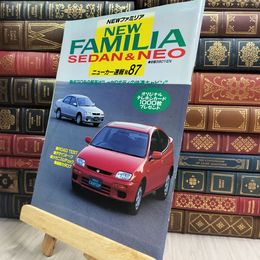 8_  GOLD CAR トップ ニューカー速報87 NEWファミリア 080031