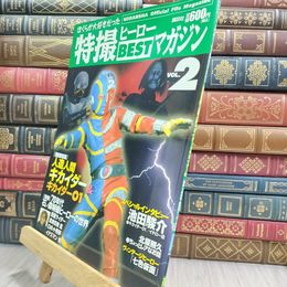 8_  特撮ヒーローBESTマガジン Vol.2 人造人間キカイダー 180102