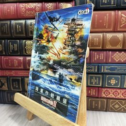 8_  海軍作戦綱領　提督の決断Ⅳ　プレイングマニュアル 180379