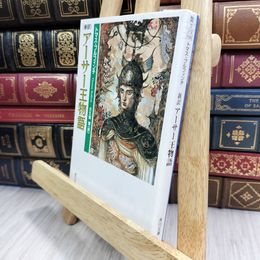 8_  新訳 アーサー王物語 (角川文庫) トマス・ブルフィンチ、大久保博 180329
