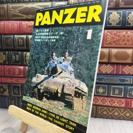 8_  PANZER パンツァー 1979年1月号 220428