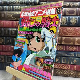8_  手塚治虫アニメ選集 6 リボンの騎士 150164