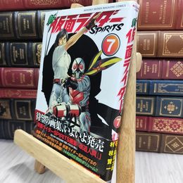 8_  新仮面ライダーSPIRITS 7巻 050210