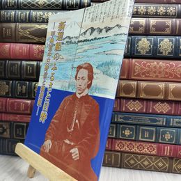 8_  新選組のふるさと日野 甲州道中日野宿と新選組 210253