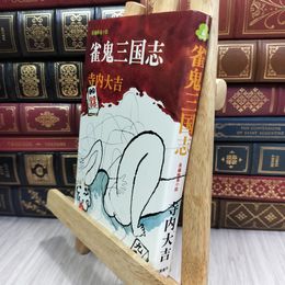 8_  雀鬼三国志 寺内大吉 角川書店 210097