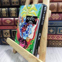 8_  デビルマン 4 (講談社漫画文庫 な 2-4) 永井豪、ダイナミックプロダクション 210432