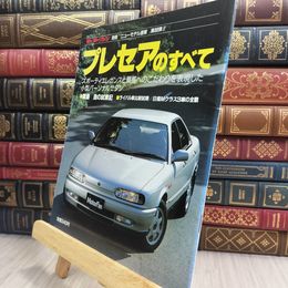 8_  モーターファン別冊ニューモデル速報 第88弾 プレセアのすべて　 280182