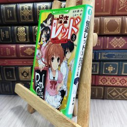 8_  怪盗レッド（３） 学園祭は、おおいそがし☆の巻 (角川つばさ文庫 A あ 3-3) 秋木真、しゅ－ 210038