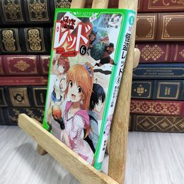 8_  怪盗レッド(6) 偽レッド、あらわる☆の巻 (角川つばさ文庫) 秋木真、しゅ－ 210034