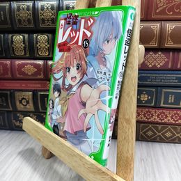 8_  怪盗レッド18 銀色の髪の転校生☆の巻 (角川つばさ文庫) 秋木真、しゅー 210055