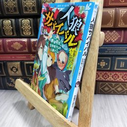8_  人狼サバイバル 絶望街区! 生存率1%の人狼ゲーム (講談社青い鳥文庫 E あ 8-3) 甘雪こおり 210093