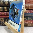 8_  競走馬空輸殺人事件 新橋遊吉 210310