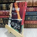 8_  偽りの眼 上 (ハーパーBOOKS) 180159