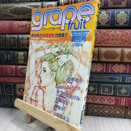 8_  グレープフルーツ 創刊号 ペーパームーン別冊 1981年 150326