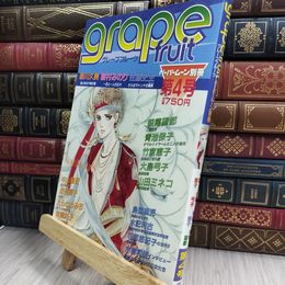 8_  ペーパームーン別冊グレープフルーツ grape fruit 第4号 150327