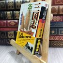 8_  三国志 25 (潮漫画文庫) 横山光輝 210466