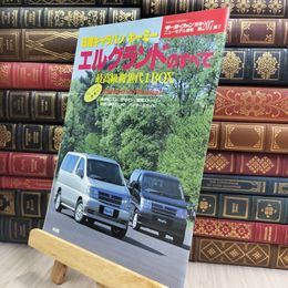 8_  モーターファン別冊 #534 新型 86 のすべて トヨタ ハチロク TOYOTA 280003