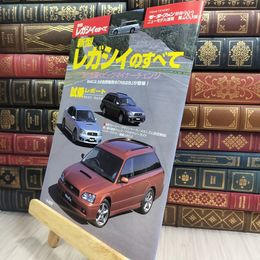 8_  モーターファン別冊 第283弾 スバル 新型レガシィのすべて 280190