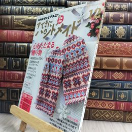 8_  NHKすてきにハンドメイド 2015年 12 月号 [雑誌] 210456