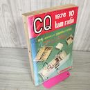 1_　CQ ham radio ハムラジオ 1976年 昭和51年 10月 付録欠 難あり 010016