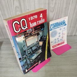 1_　CQ ham radio ハムラジオ 1978年 昭和53年 4月 付録付 010045