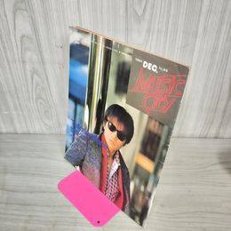 1_　ミュージックシティ 昭和59年 1984年 12月号 No.69 世良公則 010047