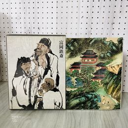 1_　現代日本美術全集 愛蔵普及版 富岡鉄斎 290072