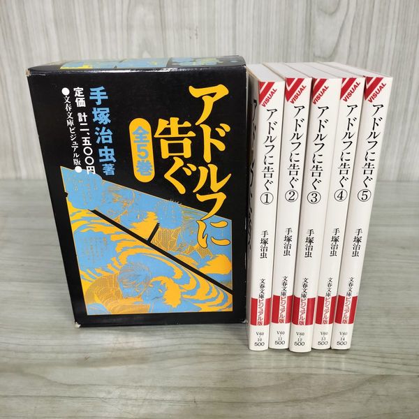 手塚治虫文庫全集/50冊セット 手塚治虫文庫全集 全200巻セット (2/3) 手塚治虫 / ブラック・ジャック