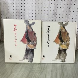 1_　美をさぐる 作品と著作集 吉川保正著 カビ臭有 290074
