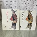 1_　美をさぐる 作品と著作集 吉川保正著 カビ臭有 290074