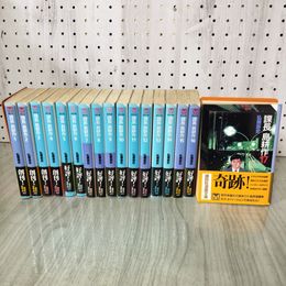 1_　全17巻 全帯付 初版 課長島耕作 弘兼憲史 講談社漫画文庫 290012