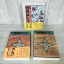 1_　全3巻 図説 盛岡四百年 400年 上+下I.Ⅱ 1.2 岩手 010031