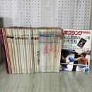 1_　計74冊 不揃い ボクシングマガジン 1975-1991年 デュラン モハメドアリ ガッツ石松 260018