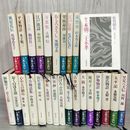 1_　全28巻中26冊 不揃い 1-26巻 古典を読む 岩波書店 1983-1990年 昭和58-平成2年 260020