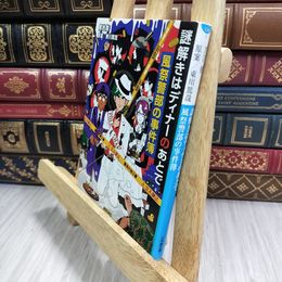 8_  謎解きはディナーのあとで 風祭警部の事件簿 (小学館文庫) 010246
