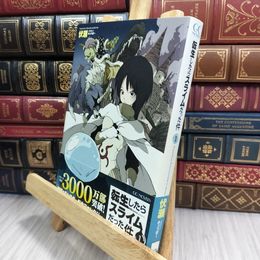 8_  転生したらスライムだった件1 (GCノベルズ) 010138