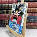 8_  転生したらスライムだった件 4 (GCノベルズ) 010137