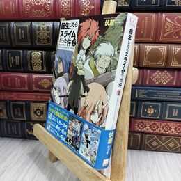8_  転生したらスライムだった件 2 (GCノベルズ) 010140