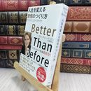 8_  人生を変える習慣のつくり方 010257