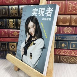 8_  実現者 マニフェスター 私「やべー女」ですが 010111