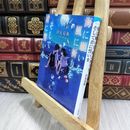 8_  海に願いを 風に祈りを そして君に誓いを (スターツ出版文庫) 010126