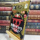 8_  ONE PIECE magazine Vol.11 (集英社ムック) 010116