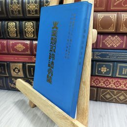8_  火薬類取締法令集 280122