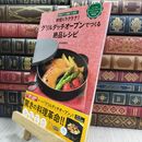 8_  時短&ラクラク!グリルダッチオーブンでつくる絶品レシピ 010271