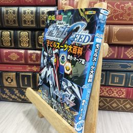 8_  ガンダムの常識 モビルスーツ大百科 ガンダムＳＥＥＤ 連合・オーブ篇 ヤケ有 010099