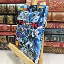 8_  ガンダムの常識 モビルスーツ大百科 機動戦士ガンダムＳＥＥＤ ザフト篇 ヤケ有 010097