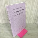 1_　沢田I遺跡発掘調査報告書 岩手県 342集 平成12年 2000年 010026