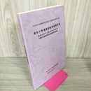 1_　清水ヶ野遺跡発掘調査報告書 平成13年 2001年 岩手県 第351集 010020